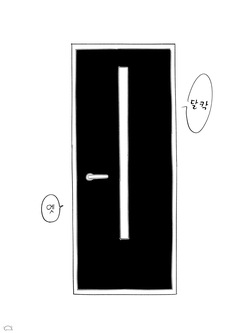 집착남친이 있는 여자 완전판 page 3
