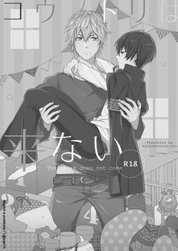 [Apple Honey Alcohol (Akua)] The stork does not come (Katekyo Hitman REBORN!) [Digital] page 2