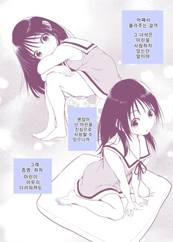 [Wada Mountain ("Takashi")] 혼자서도 거뜬히 page 1