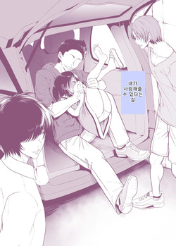 [Wada Mountain ("Takashi")] 혼자서도 거뜬히 page 2