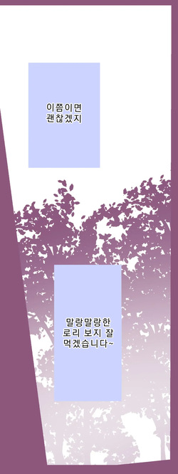 [Wada Mountain ("Takashi")] 혼자서도 거뜬히 page 3