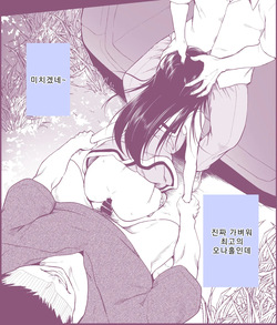 [Wada Mountain ("Takashi")] 혼자서도 거뜬히 page 5