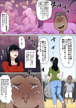 [Almarosso] Dōsei kon no hitodzuma to SEX suru page 10