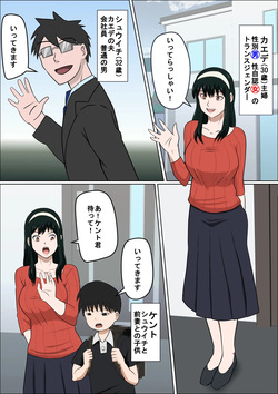 [Almarosso] Dōsei kon no hitodzuma to SEX suru page 2