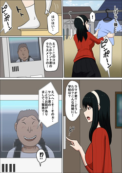 [Almarosso] Dōsei kon no hitodzuma to SEX suru page 4