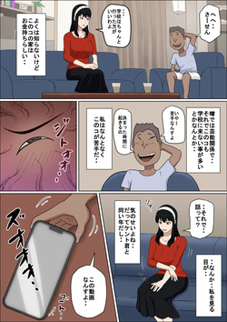 [Almarosso] Dōsei kon no hitodzuma to SEX suru page 5