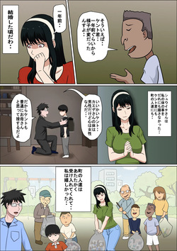 [Almarosso] Dōsei kon no hitodzuma to SEX suru page 7