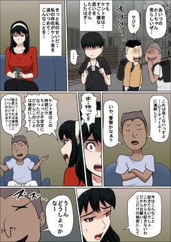 [Almarosso] Dōsei kon no hitodzuma to SEX suru page 8