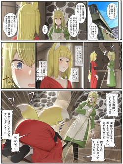 [Yamada Rimuru] Haruhime-san to Ryuu-san ni amayakasareru hanashi (Pixiv Fanbox) page 2