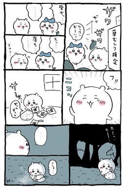 Chiikawa Soka Gakkai International page 6