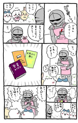 Chiikawa Soka Gakkai International page 9