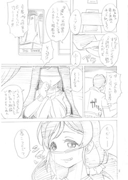 [BLAZE (Scotch)] SWEET DROPS + 2014.4.29 Paper + C94 Paper (Love Live!) page 2