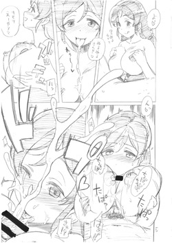 [BLAZE (Scotch)] SWEET DROPS + 2014.4.29 Paper + C94 Paper (Love Live!) page 4