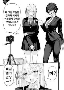 [Matsubokkuri Kobo (Red Matsu)] Anal Jelly Idol | 애널젤리 아이돌 [Korean] page 3