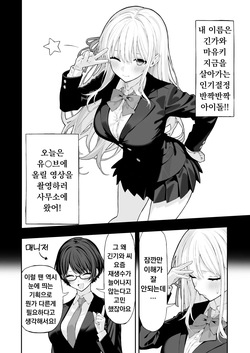 [Matsubokkuri Kobo (Red Matsu)] Anal Jelly Idol | 애널젤리 아이돌 [Korean] page 4
