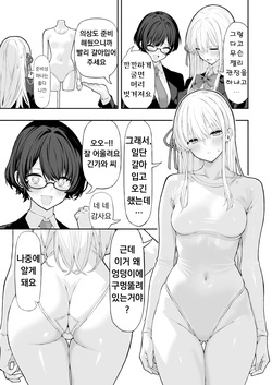[Matsubokkuri Kobo (Red Matsu)] Anal Jelly Idol | 애널젤리 아이돌 [Korean] page 5