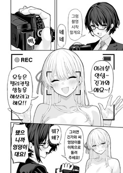 [Matsubokkuri Kobo (Red Matsu)] Anal Jelly Idol | 애널젤리 아이돌 [Korean] page 6