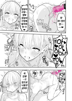 [Matsubokkuri Kobo (Red Matsu)] Anal Jelly Idol | 애널젤리 아이돌 [Korean] page 9