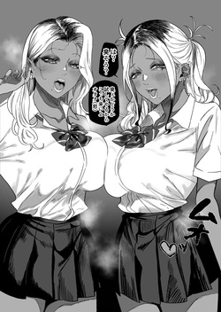 [Ruutyan] Otaku-kun "Gyaru ha kusasou na hodo eroi" page 2