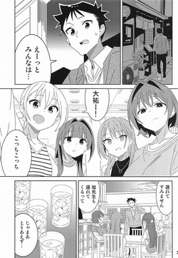 [かこひめのうつわ] あだると!ふしぎ研究部13 (あつまれ!ふしぎ研究部) page 2