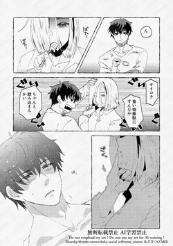 [az crow]Happy to be alive!(trigun] page 4