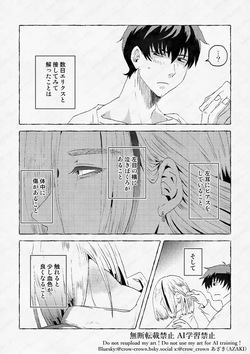 [az crow]Happy to be alive!(trigun] page 5