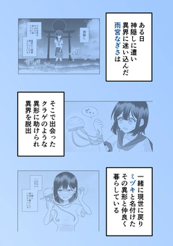 Nagisa and Mizuki 2: Tentacle Love and Body Modification page 1