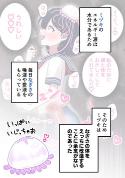 Nagisa and Mizuki 2: Tentacle Love and Body Modification page 2
