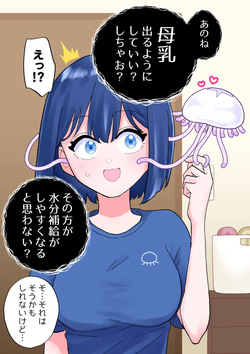 Nagisa and Mizuki 2: Tentacle Love and Body Modification page 4