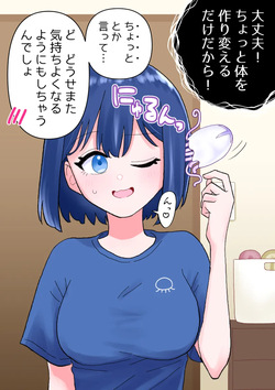 Nagisa and Mizuki 2: Tentacle Love and Body Modification page 5