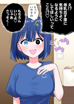 Nagisa and Mizuki 2: Tentacle Love and Body Modification page 6