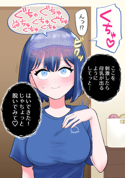 Nagisa and Mizuki 2: Tentacle Love and Body Modification page 7