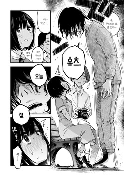 [Doji Ro] Akkun Kirai! | 앗군 싫어! (COMIC Kairakuten 2025-06) [Korean] [Team Edge] [Digital] page 3