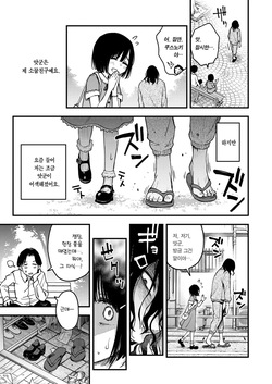 [Doji Ro] Akkun Kirai! | 앗군 싫어! (COMIC Kairakuten 2025-06) [Korean] [Team Edge] [Digital] page 4