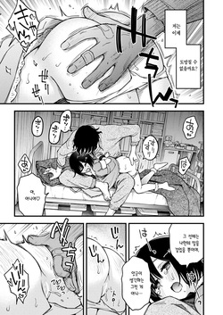 [Doji Ro] Akkun Kirai! | 앗군 싫어! (COMIC Kairakuten 2025-06) [Korean] [Team Edge] [Digital] page 8