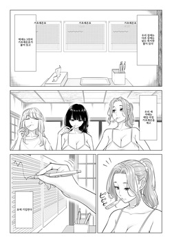 [Date Roku] Ogifu-san no Seiyoku Shori wa Watashi tachi Sanshimai no Mochi mawari [Korean] page 7