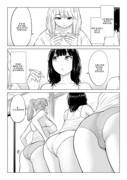 [Date Roku] Ogifu-san no Seiyoku Shori wa Watashi tachi Sanshimai no Mochi mawari [Korean] page 8