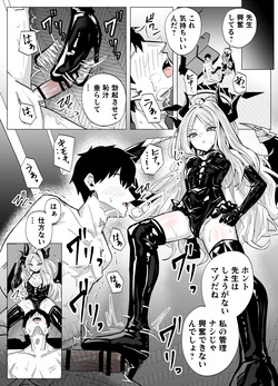 [Kuriame Kururu] ドSヒナに搾られる (ブルーアーカイブ) page 1