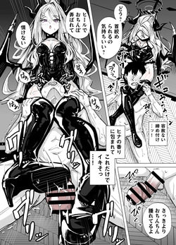 [Kuriame Kururu] ドSヒナに搾られる (ブルーアーカイブ) page 2
