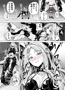 [Kuriame Kururu] ドSヒナに搾られる (ブルーアーカイブ) page 3