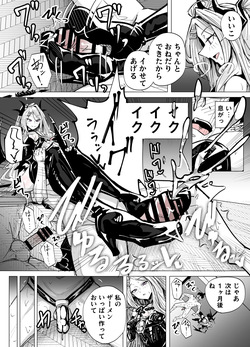 [Kuriame Kururu] ドSヒナに搾られる (ブルーアーカイブ) page 4
