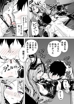 [Kuriame Kururu] ドSヒナに搾られる (ブルーアーカイブ) page 6