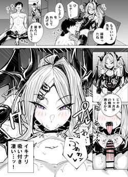 [Kuriame Kururu] ドSヒナに搾られる (ブルーアーカイブ) page 7