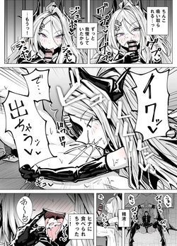[Kuriame Kururu] ドSヒナに搾られる (ブルーアーカイブ) page 8