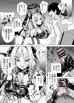 [Kuriame Kururu] ドSヒナに搾られる (ブルーアーカイブ) page 9