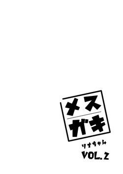 [Mochi-ya (Karoti)] Mesugaki Rina-chan VOL. 2 | Rina-chan, la pequeña provocadora VOL.2 [Spanish] [Traducciones Necesarias] [Digital] page 2