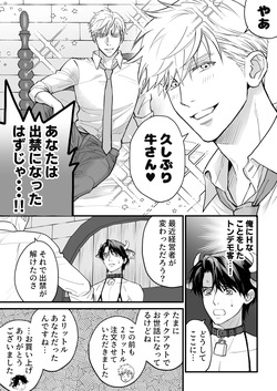 [Mizuki Sigure] Nyūgyū Danshi No Chichi Shibori page 9