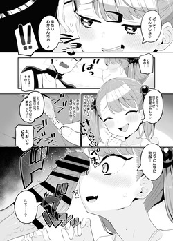 [Toranoe no Makimono (Toranoe)] メ○ガキだってわからされたいっ [Digital] page 5