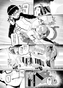 [Toranoe no Makimono (Toranoe)] メ○ガキだってわからされたいっ [Digital] page 9