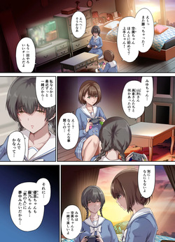 Papa no shinshitsu wa musume tomodachi no tamariba 2 page 2
